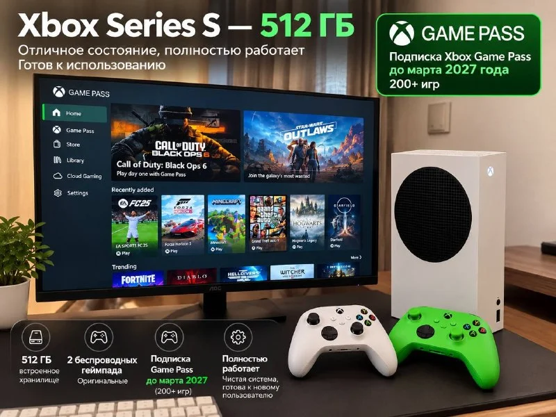 Xbox Series S 512 GB