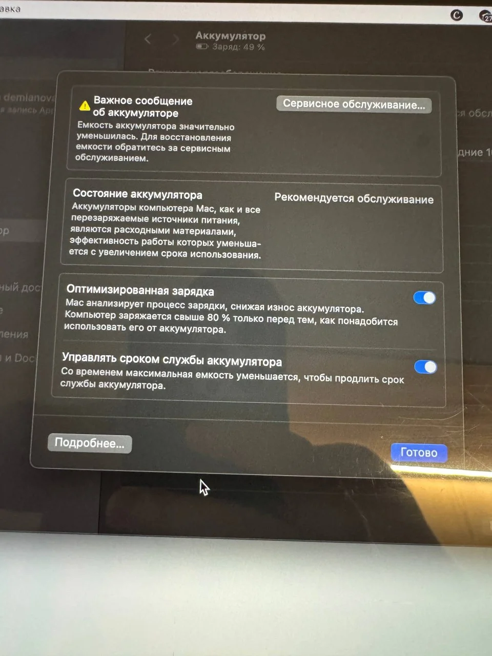 MacBook Pro 2020 i5