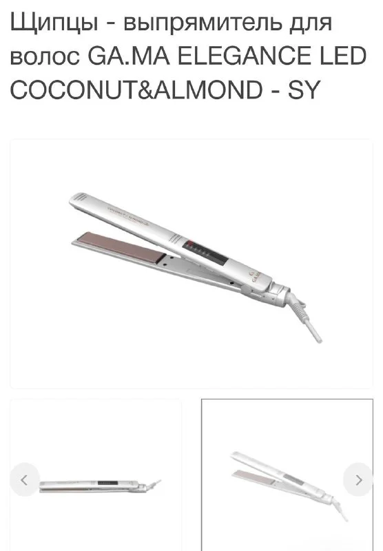 Щипцы - выпрямитель для волос GA.MA ELEGANCE LED COCONUT&ALMOND - SY